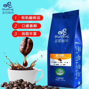 云南普洱咖啡蓝珀庄园有机精品深烘焙意式 云南小粒咖啡227g 豆