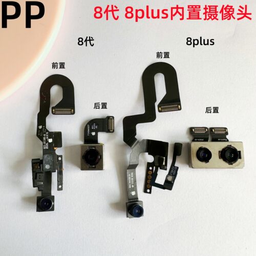 适用苹果88plus内置摄像头