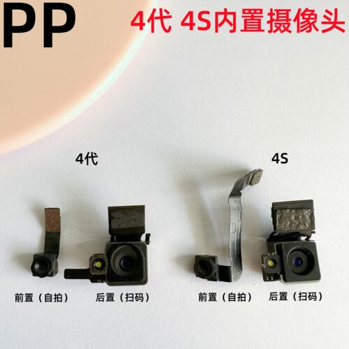 适用苹果44s前置摄像头后置原装