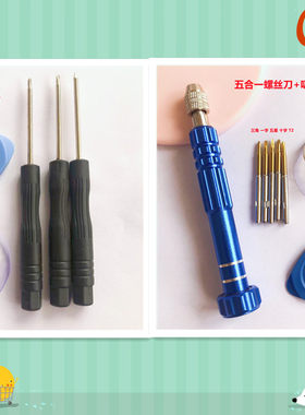 适用苹果螺丝刀拆机工具镊子