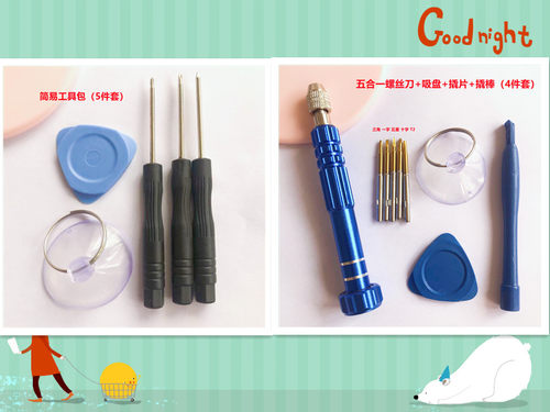 适用苹果螺丝刀拆机工具镊子