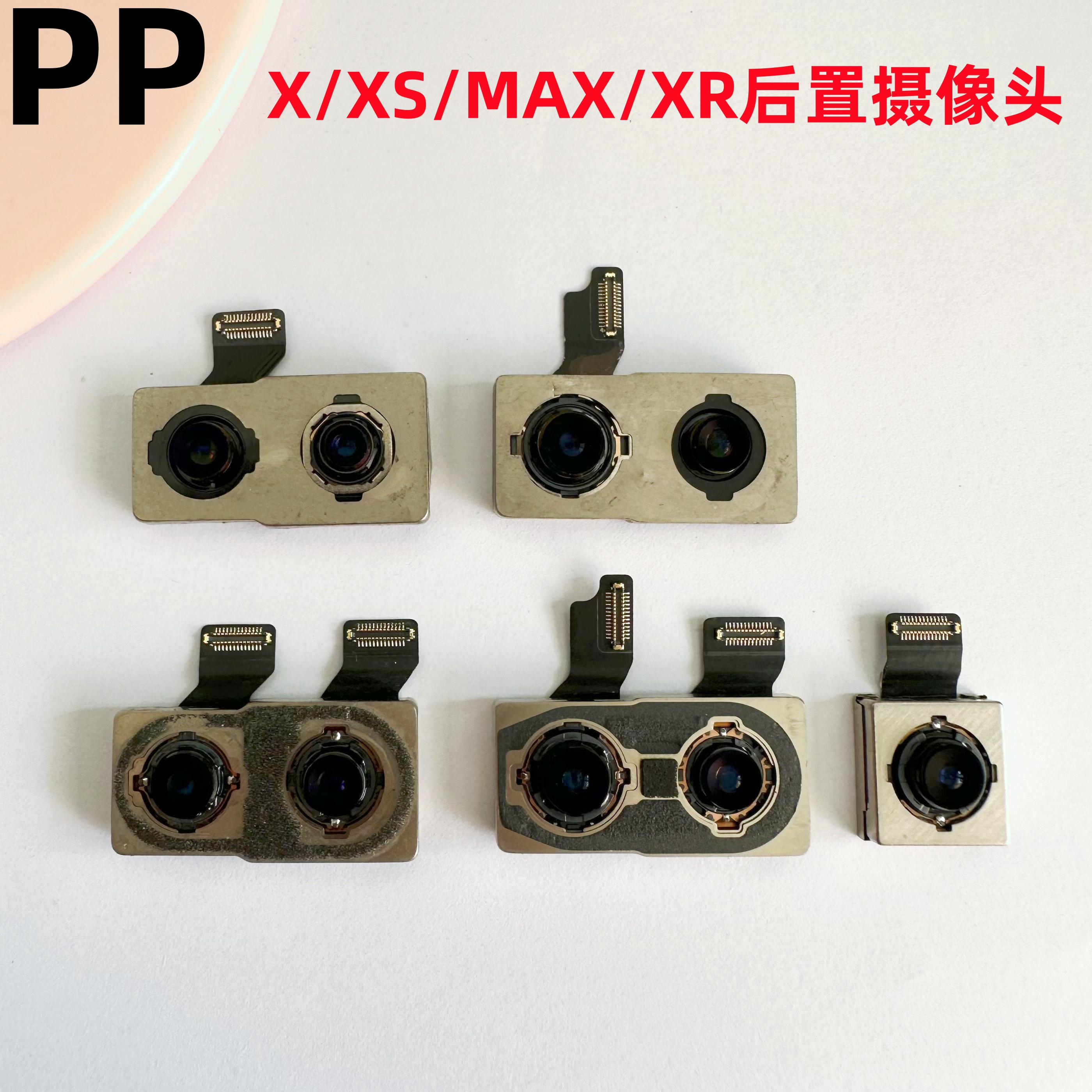 适用苹果xxsxrxsmax后摄像头