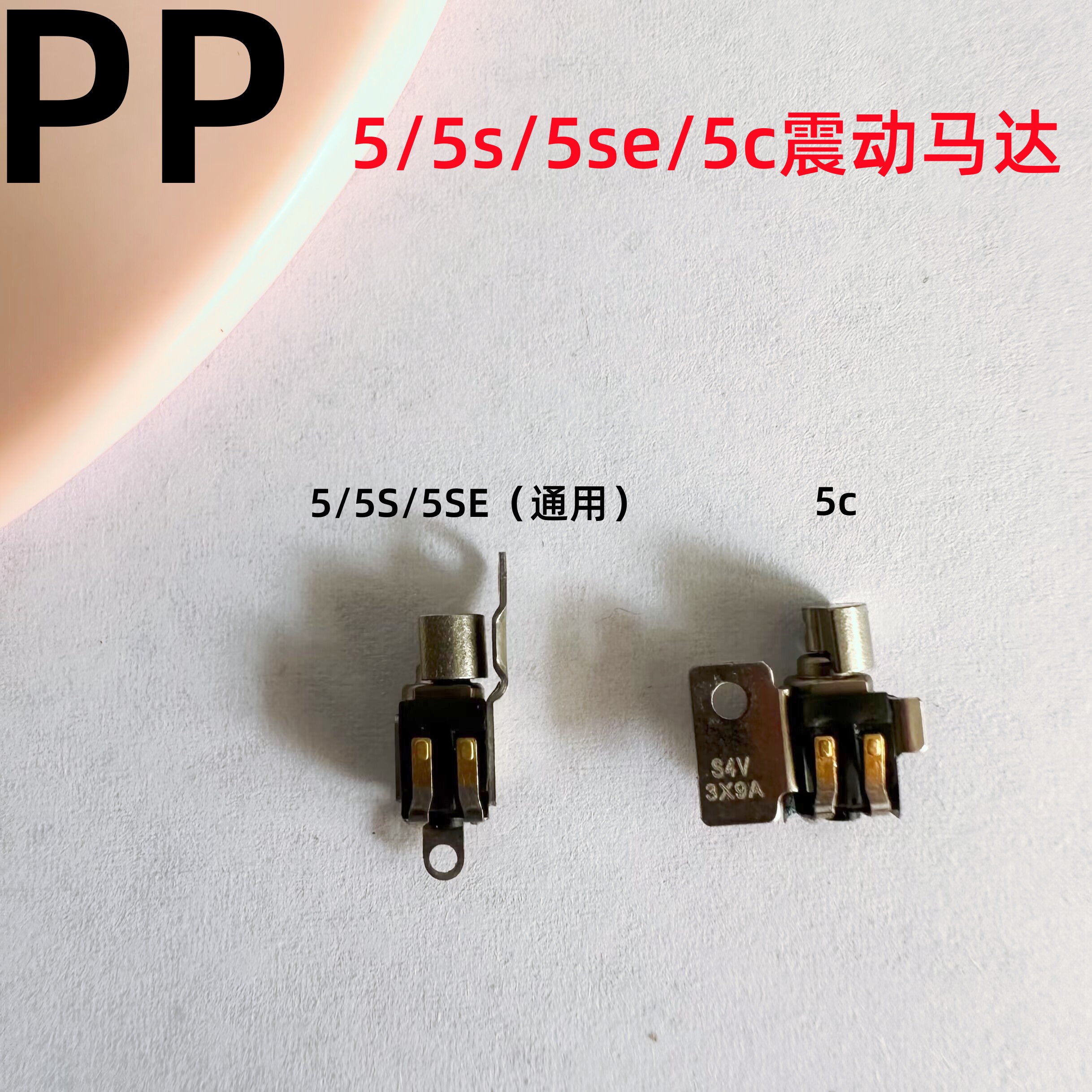 iphone适用5代振动器原装苹果