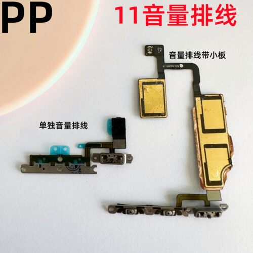 适用苹果11音量排线侧键排线原装