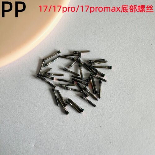 适用iphone苹果17 17pro 17promax底部螺丝尾部螺丝外壳螺丝原装