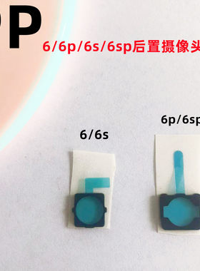 适用苹果6后置摄像头海绵垫