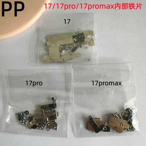 适用苹果17系列内置铁片固定挡板