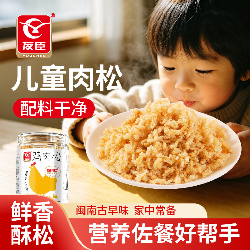 友臣鸡肉松寿司烘焙食材商用休闲小零食营养美味儿童早餐配粥拌饭