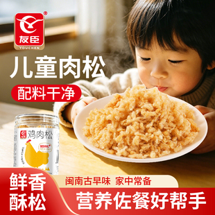 友臣鸡肉松寿司烘焙食材罐装100g