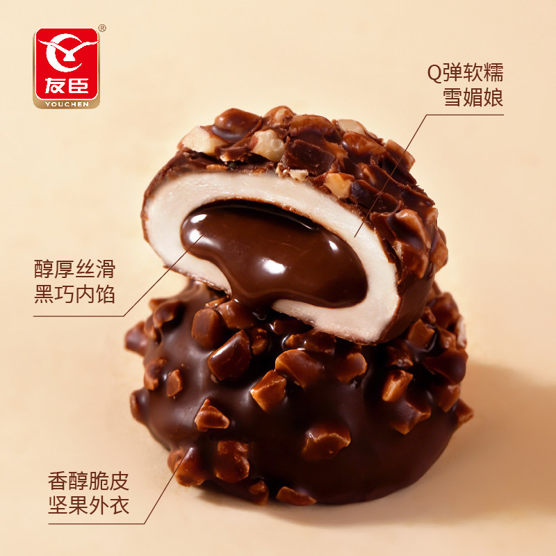 友臣脆皮巧克力大福雪媚娘麻薯坚果颗粒夹心茶糕零食糯米糍粑福团