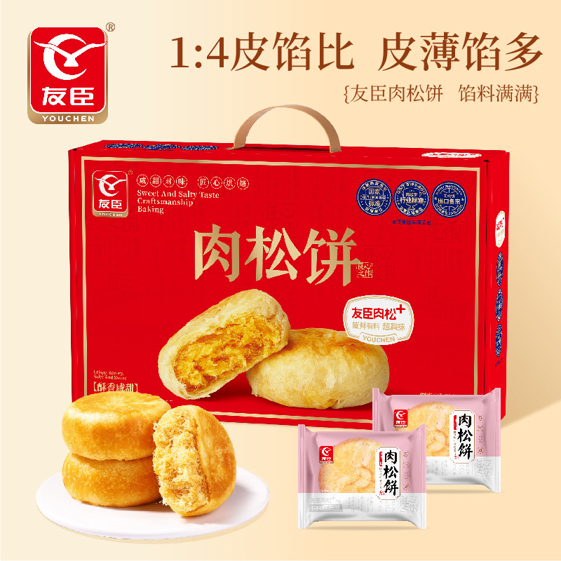 友臣肉松饼早餐面包饼干年货节春节送礼伴手礼整箱面包发发发礼盒