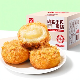 友臣肉松小贝蛋糕早餐面包营养早餐夹心健康零食食品点心肉松面包