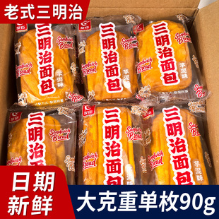 老式三明治面包8090后怀旧香芋油炸糕点整箱零食学生闽南早餐面包