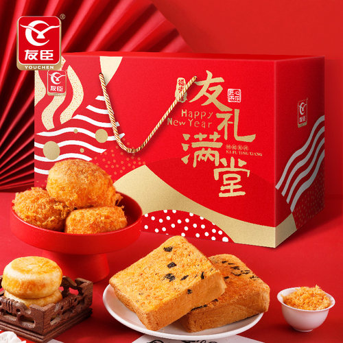 送礼送长辈中式糕点礼盒