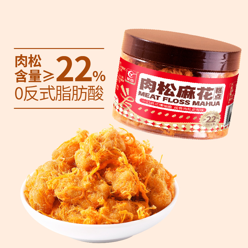 友臣肉松麻花罐装小零食办公室解馋糕点心休闲食品小吃网红小麻花