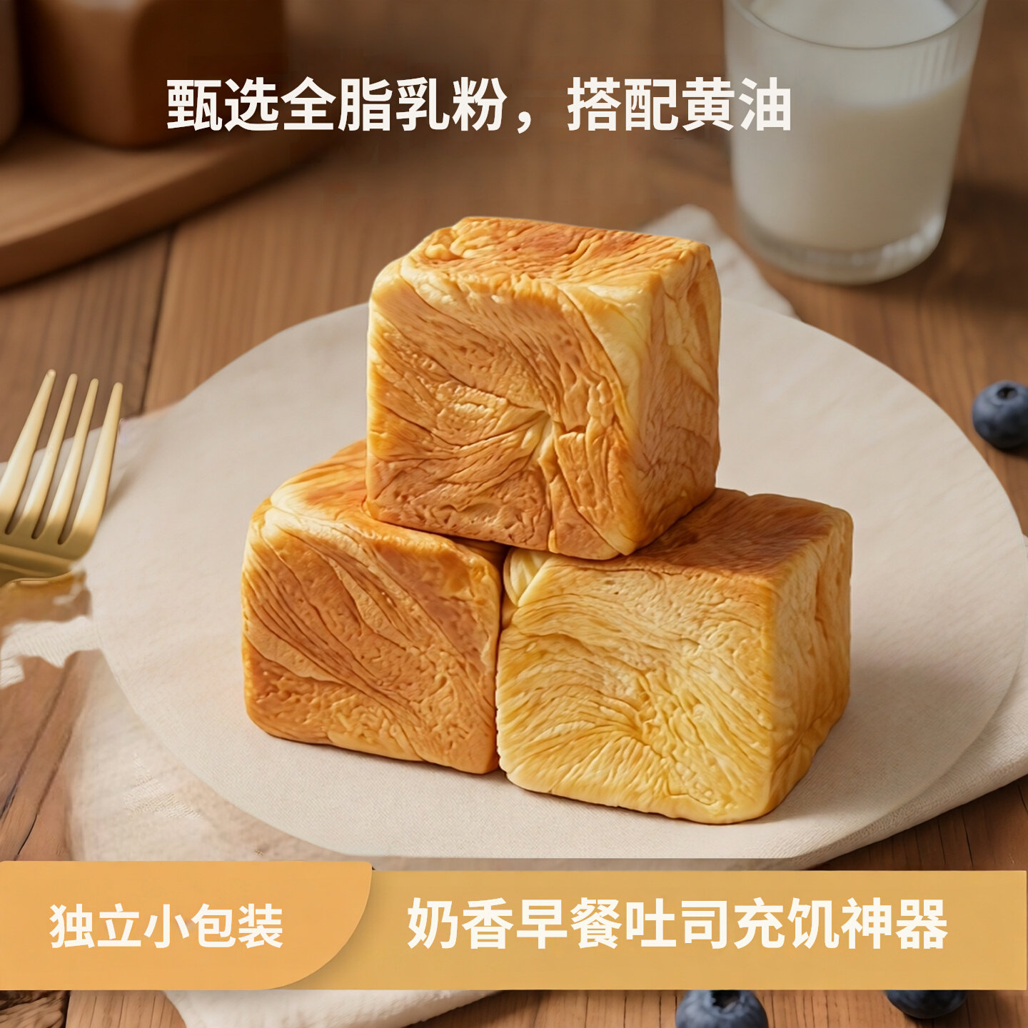 友臣吐司面包480g代餐零食图片