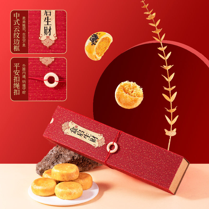 友臣肉松饼蛋黄酥礼盒4枚