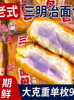 友臣老式三明治面包早餐