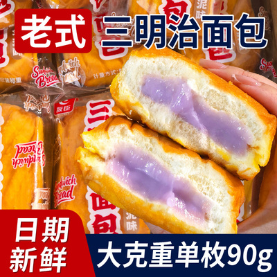 友臣老式三明治面包早餐