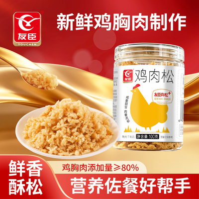 友臣鸡肉松100g罐装营养美味