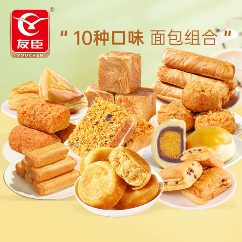 友臣肉松饼组合礼包量贩装