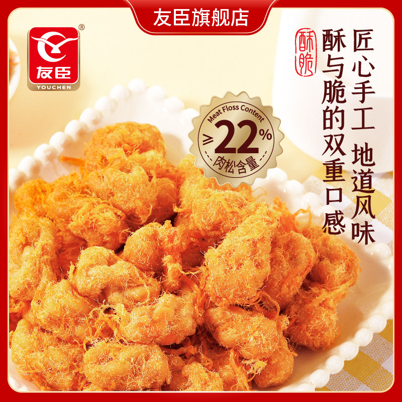 友臣肉松麻花小零食办公室解馋糕点心休闲食品小吃网红小麻花罐装