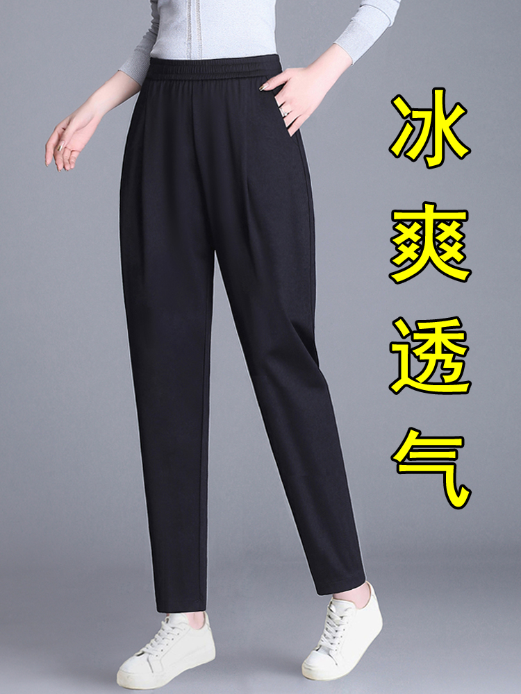 哈伦裤女夏季薄款2025新款女士冰丝九分休闲萝卜大码胖mm裤子爆款