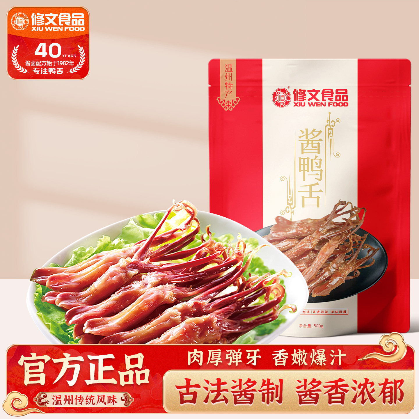 修文生鸭舌温州特产腊鸭舌大鸭舌原味生鲜半成品需要蒸净重500g