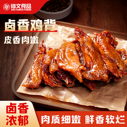 修文鸡背肉温州特产半成品生鲜鸡块带骨下酒菜酒店同款蒸熟吃250g