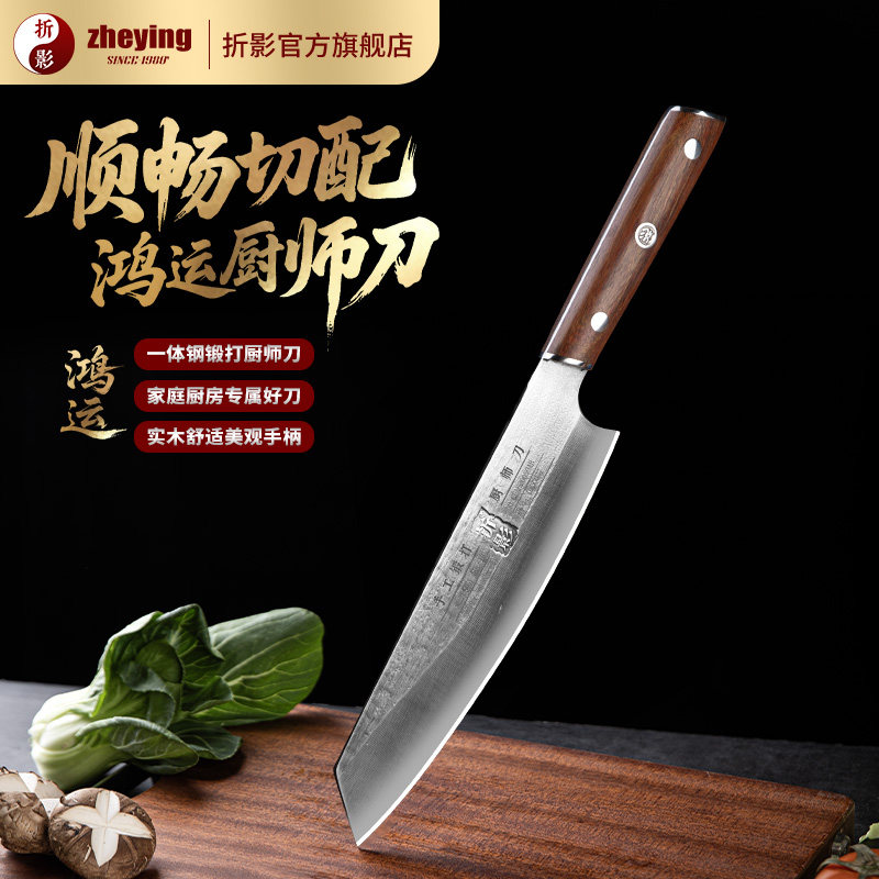 折影锻打刀锋利耐用厨师刀图片