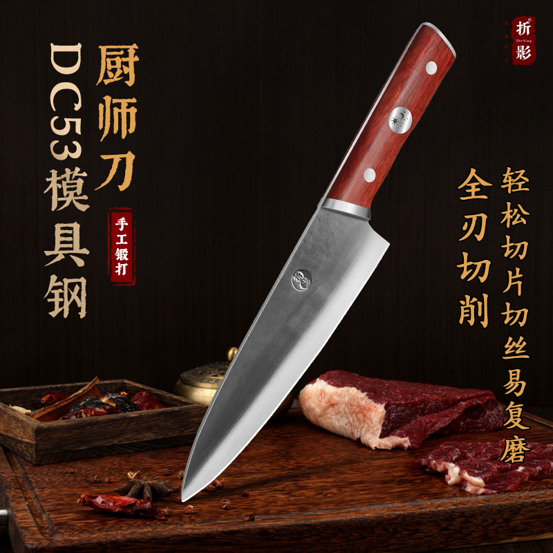 折影DC35模具钢手工锻打厨师刀