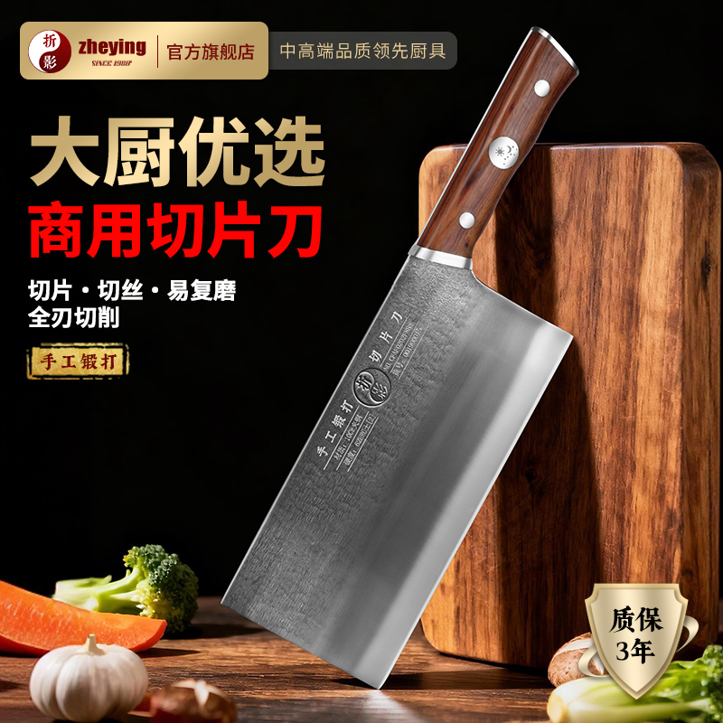 折影轩辕手工锻打VG10夹钢菜刀