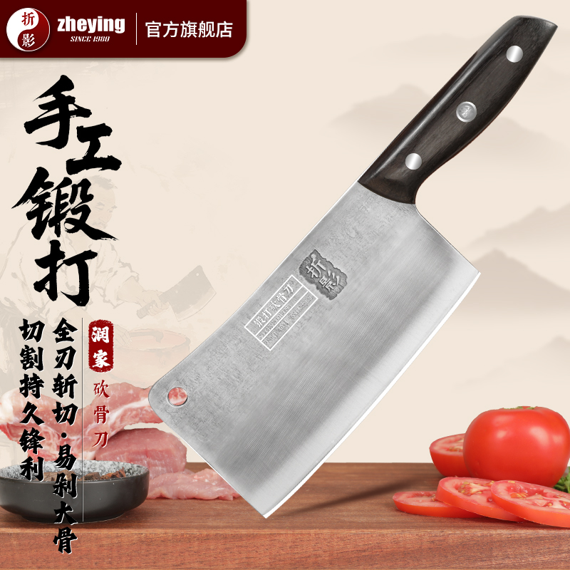 折影润家高硬度斩猪蹄砍骨刀