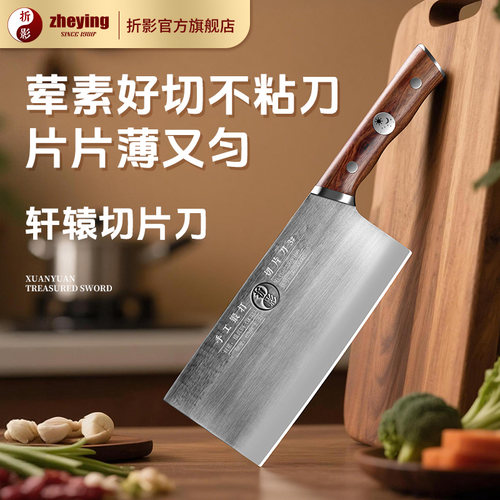 折影切片刀家用手工锻打刀具