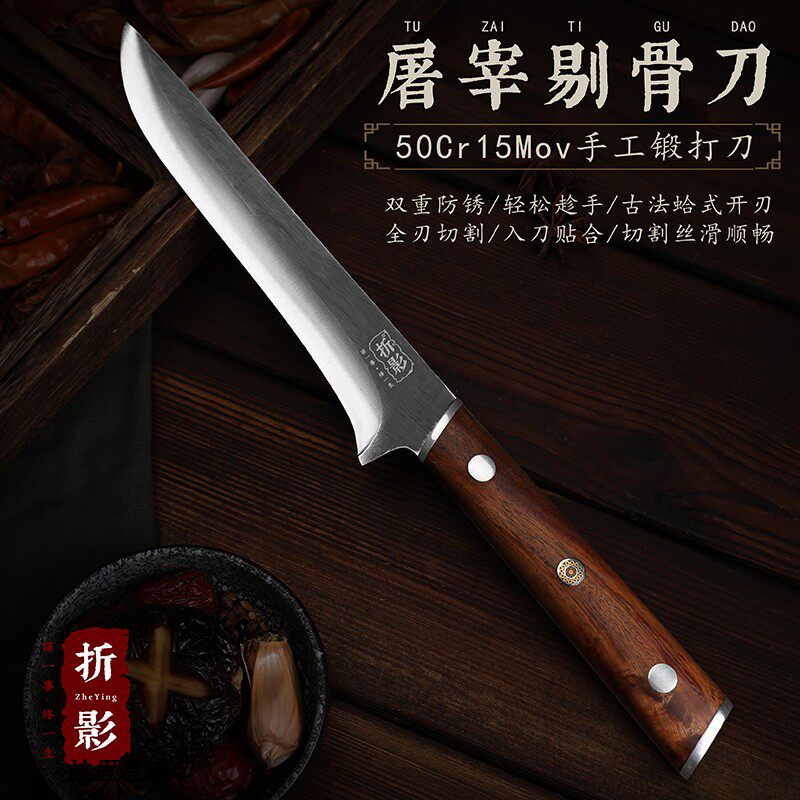 折影鸿运剔骨刀高硬度锻打分割刀图片
