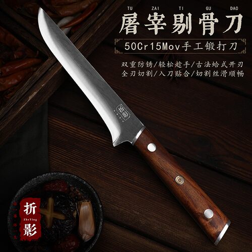 折影鸿运剔骨刀高硬度锻打分割刀