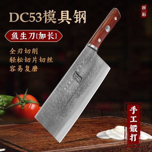 折影鱼生刀DC53模具钢加长菜刀