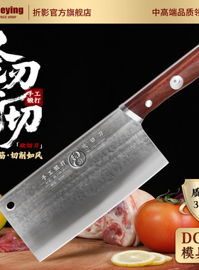 折影轩辕砍切刀菜刀DC53模具钢高硬度纯手工商用厨师锋利斩切两用