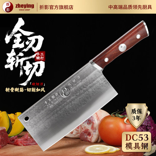 折影砍切刀DC53模具钢高硬度