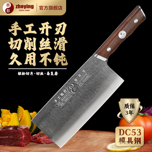 折影轩辕切片刀手工锻打菜刀厨师专用锋利刀具dc53模具钢高硬度