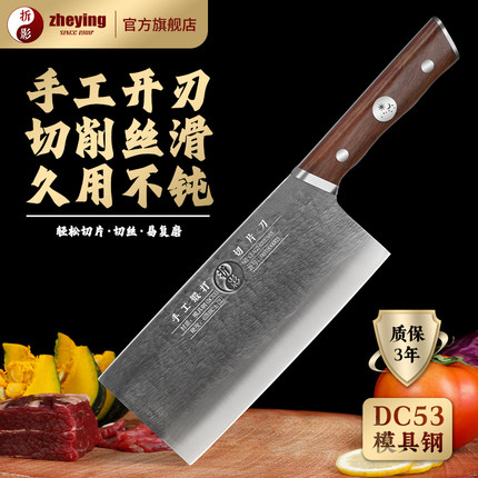 折影轩辕切片刀手工锻打菜刀厨师专用锋利刀具dc53模具钢高硬度