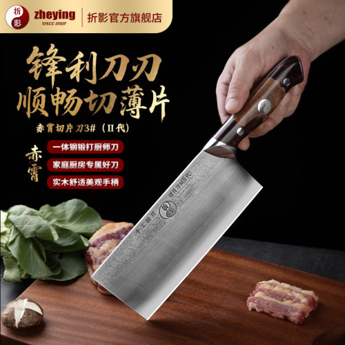 折影赤霄切片刀Ⅱ锻打VG10夹钢