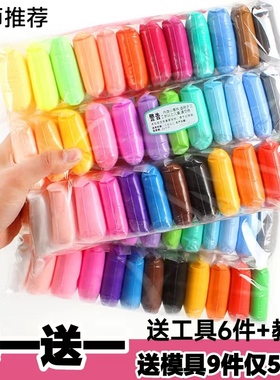 超轻粘土24色儿童手办橡皮泥无毒太空彩泥幼儿园手工diy水晶黏土