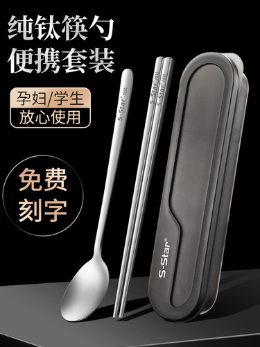 纯钛筷子勺子组便携式餐具盒学生存储中空单人食品级家用经典