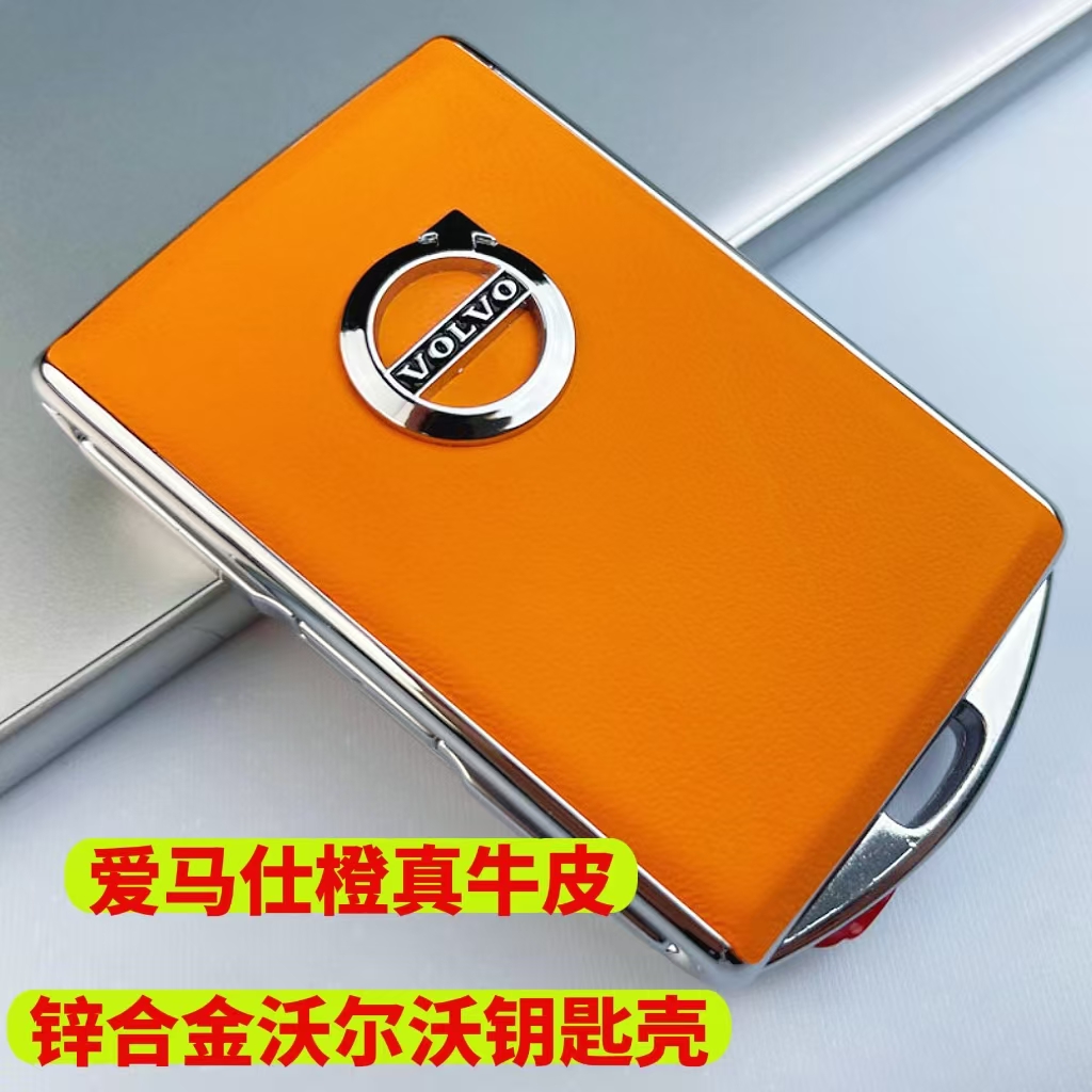 沃尔沃改装替换壳包扣车用钥匙包