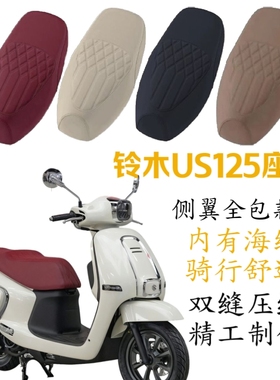 适用铃木US125踏板摩托车坐垫套加厚皮革钢印压花座垫套皮坐套