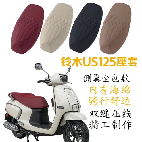 适用铃木US125踏板摩托车坐垫套加厚皮革钢印压花座垫套皮坐套