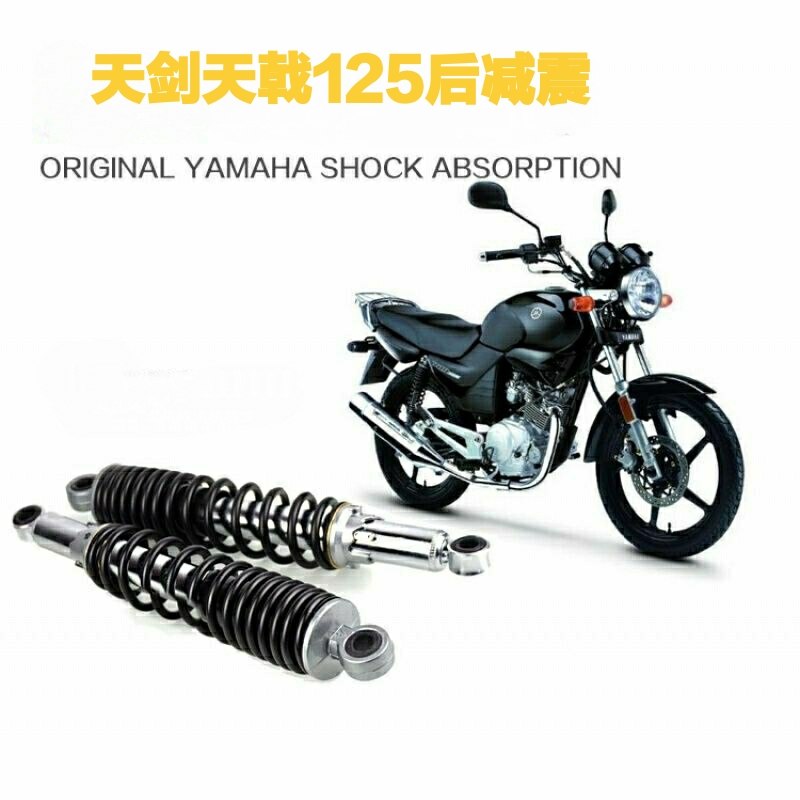 雅马哈摩托车配件JYM125天剑K后减震YBR天剑天琪天戟后避震器包邮