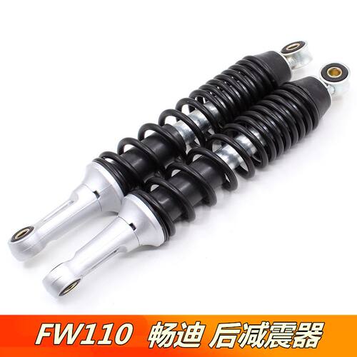 适用于豪爵铃木摩托车畅迪FW110后减震器避震器