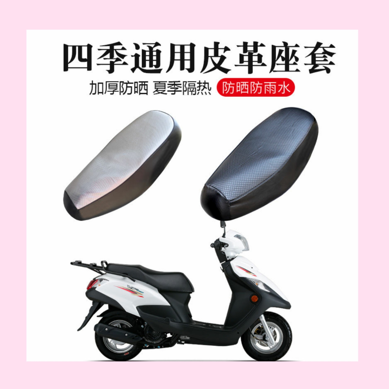 适用于豪爵VF125HJ125T-25踏板摩托车座套加厚防晒防水坐垫套包邮